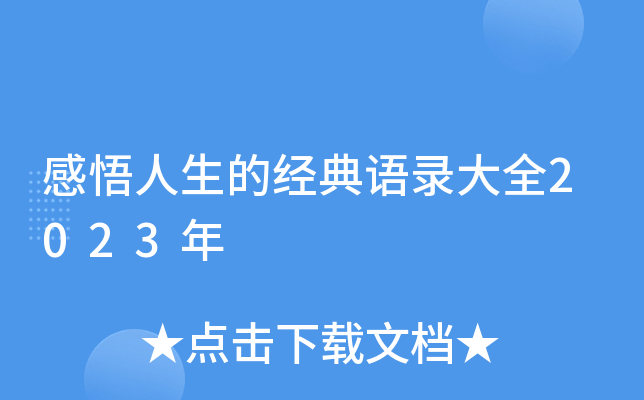 Ľ(jng)Z䛴ȫ2023