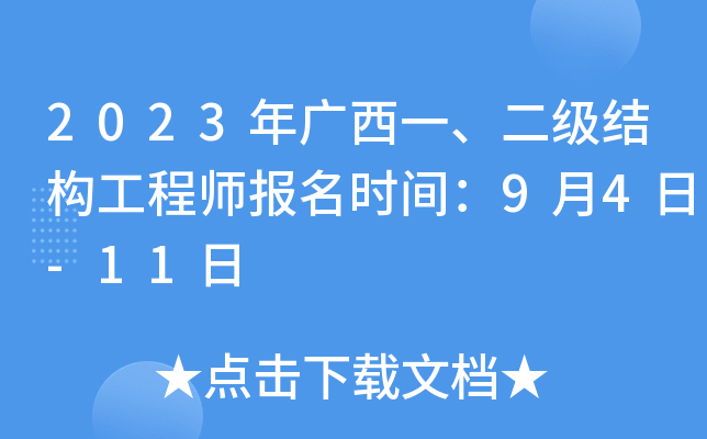 2023Vһ(j)Y(ji)(gu)̎(bo)r(sh)g94-11