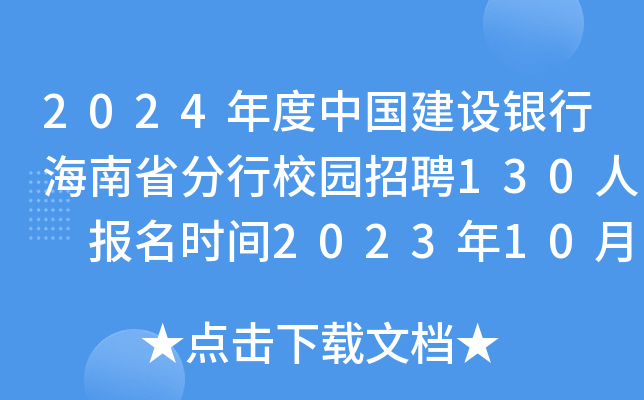 2024ЇOyкʡУ@Ƹ130 rg2023101324cֹ