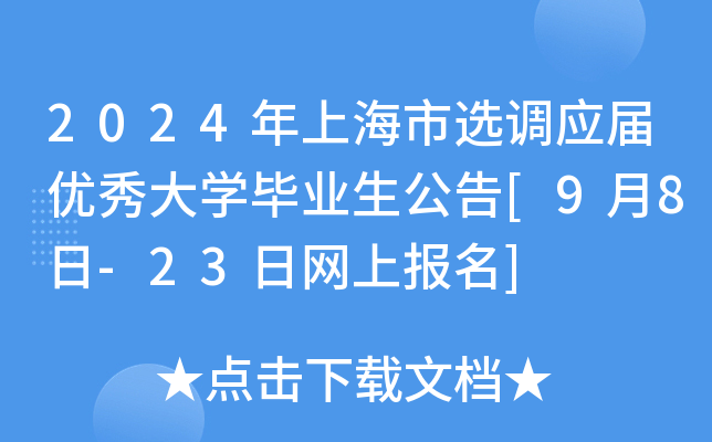 2024Ϻx{(dio)(yng)Ã(yu)W(xu)I(y)[98-23վW(wng)ψ]