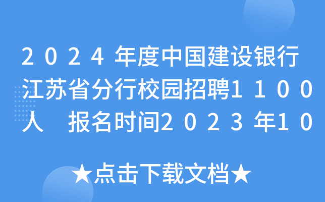 2024Ї(gu)O(sh)yнKʡУ@Ƹ1100 (bo)r(sh)g2023101324c(din)ֹ