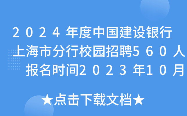 2024ЇOyϺзУ@Ƹ560 rg2023101324cֹ