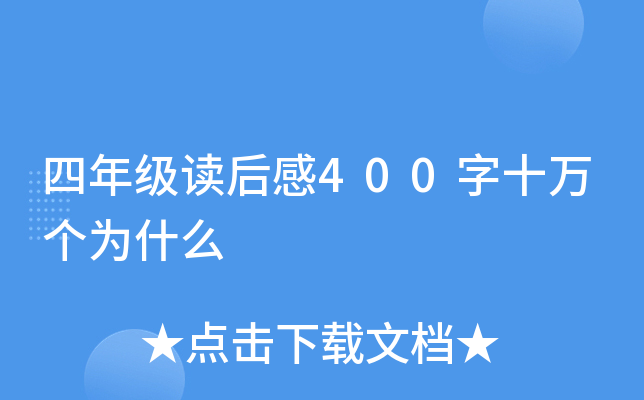 꼉x400ʮfʲô