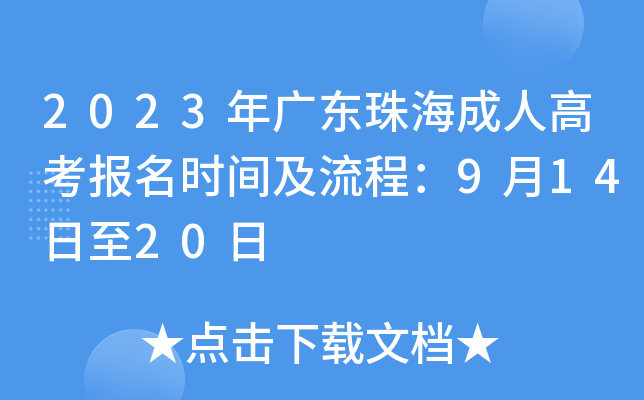 2023V|麣˸߿rg̣91420