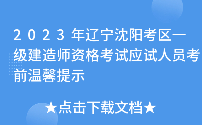 2023|ꖿ^(q)һ(j)쎟Yԇ(yng)ԇˆTǰܰʾ