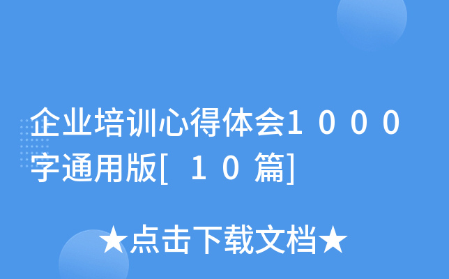 I(y)Ӗĵw1000ͨð[10ƪ]