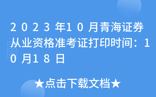 202310ຣCȯĘI(y)Y(zhn)Cӡr(sh)g1018