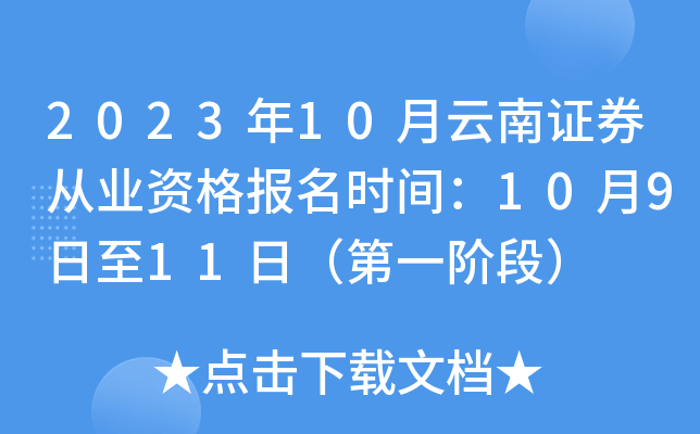 202310CȯĘI(y)Y(bo)r(sh)g10911գһAΣ