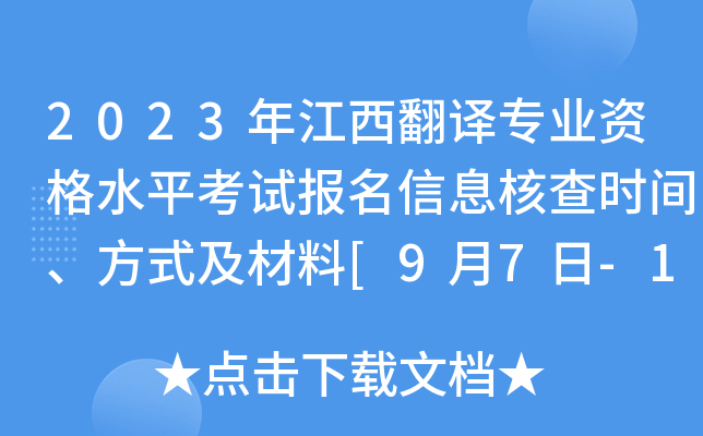 2023꽭gI(y)Yˮƽԇ(bo)Ϣ˲r(sh)gʽ[97-14]