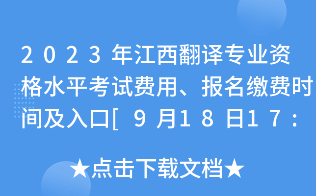 2023꽭gI(y)YˮƽԇMáUMrg[91817:00ֹ]