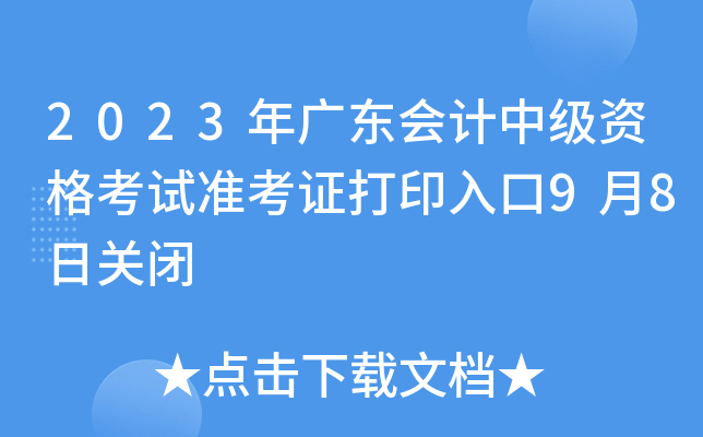 2023V|(hu)Ӌ(j)м(j)Yԇ(zhn)Cӡ98P(gun)]