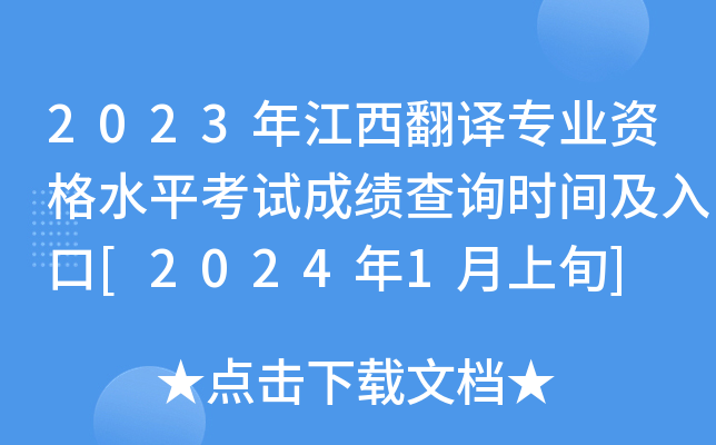 2023꽭gI(y)Yˮƽԇɿ(j)ԃr(sh)g[20241Ѯ]