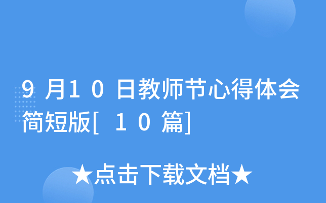 910ս̎(ji)ĵw̰[10ƪ]