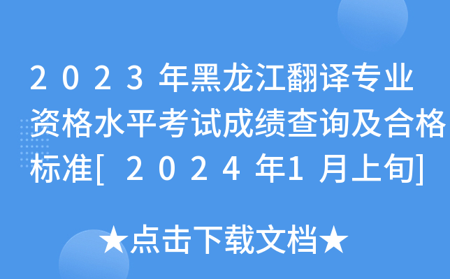 2023gI(y)Yˮƽԇɿ(j)ԃϸ(bio)(zhn)[20241Ѯ]