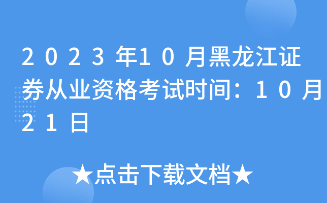 202310ºCȯĘI(y)Yԇr(sh)g1021