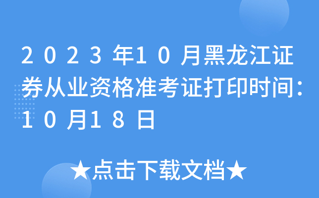 202310ºCȯĘI(y)Y(zhn)Cӡr(sh)g1018
