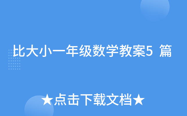 ȴСһ꼉(sh)W̰5ƪ