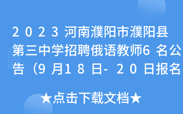 2023ꖿhЌW(xu)ƸZ̎6棨918-20Ո(bo)