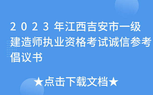 2023꽭һ쎟(zh)I(y)Yԇ\Ņh