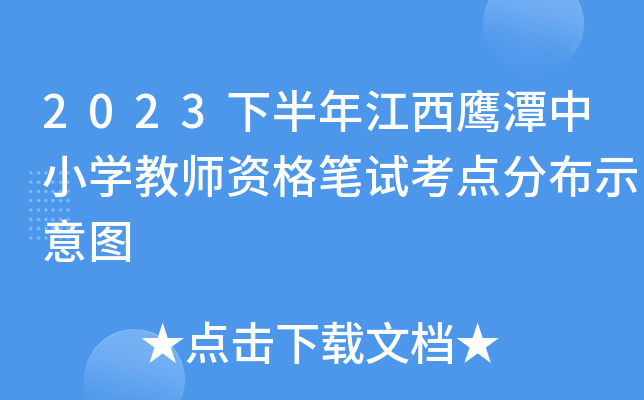 2023°꽭̶СW(xu)̎YPԇc(din)ֲʾD