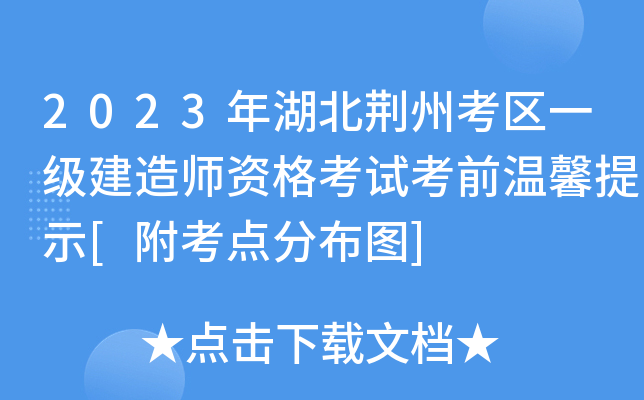 2023Gݿ^(q)һ(j)쎟Yԇǰܰʾ[c(din)ֲD]