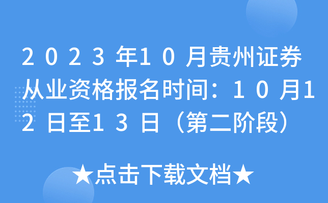 202310FCȯĘI(y)Y(bo)r(sh)g101213գڶAΣ