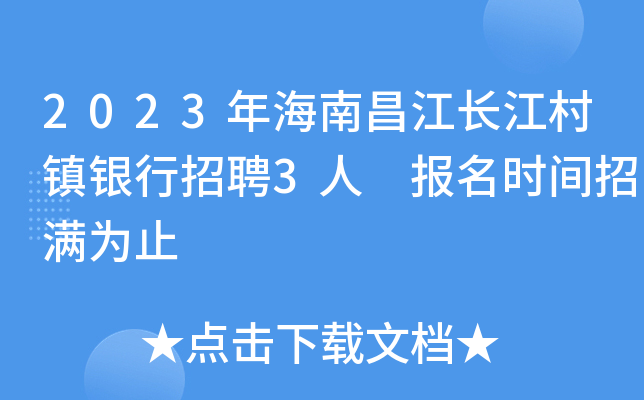 2023꺣ϲL(zhn)yƸ3 rgНMֹ