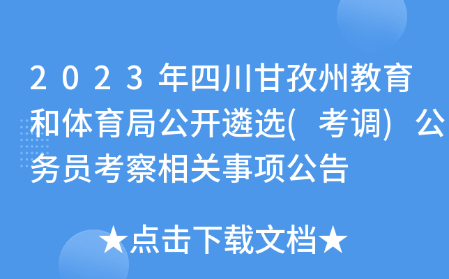 2023Ĵݽwֹ_x({(dio))ՆTP헹
