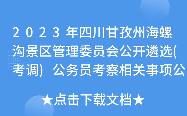 2023ĴݺݜϾ^(q)ίT_x({)ՆTP헹