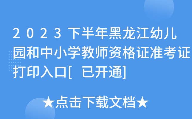 2023°׃@СW(xu)̎YCʿCӡ[_ͨ]