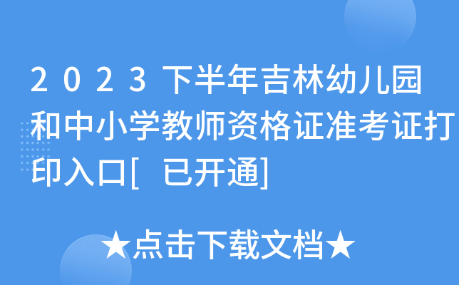 2023°꼪׃@СW(xu)̎YC(zhn)Cӡ[_(ki)ͨ]
