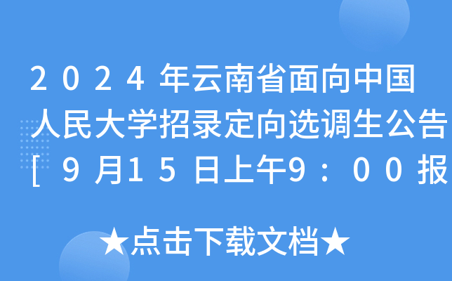 2024ʡЇ(gu)W(xu)䛶x{(dio)[9159:00(bo)(dng)]