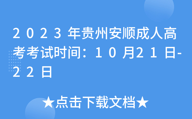 2023Fݰ혳˸߿ԇrg1021-22