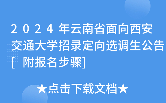 2024ʡͨW(xu)䛶x{(dio)[E]