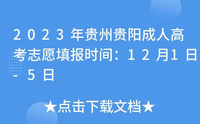 2023FF(yng)˸߿־Ը(bo)r(sh)g121-5