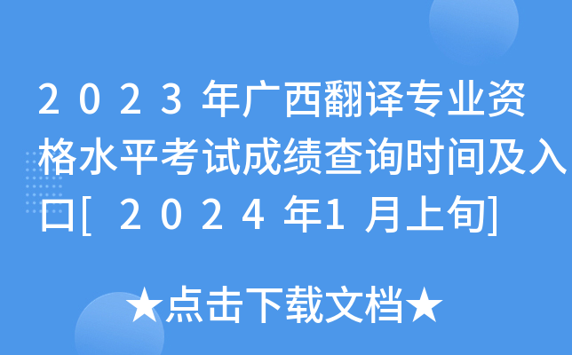 2023VgI(y)Yˮƽԇɿ(j)ԃr(sh)g[20241Ѯ]