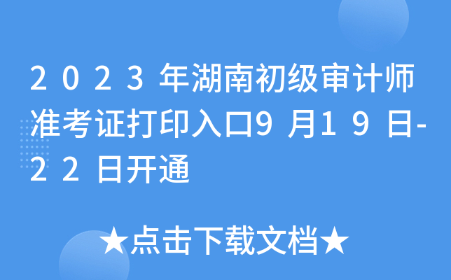 2023ϳ(j)Ӌ(j)(zhn)Cӡ919-22_ͨ