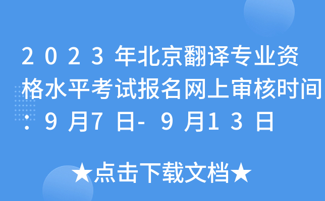 2023걱gI(y)YˮƽԇW(wng)ό˕rg97-913