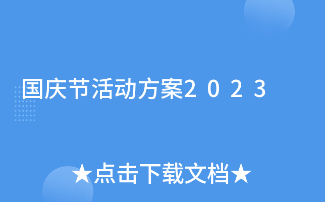 c(ji)ӷ2023