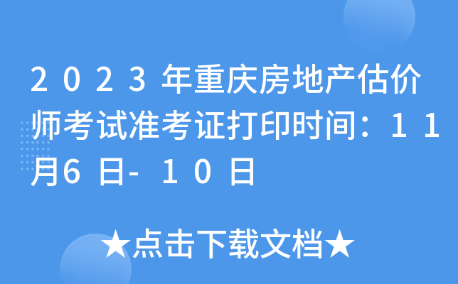 2023ؑcخa(chn)rԇʿCӡrg116-10