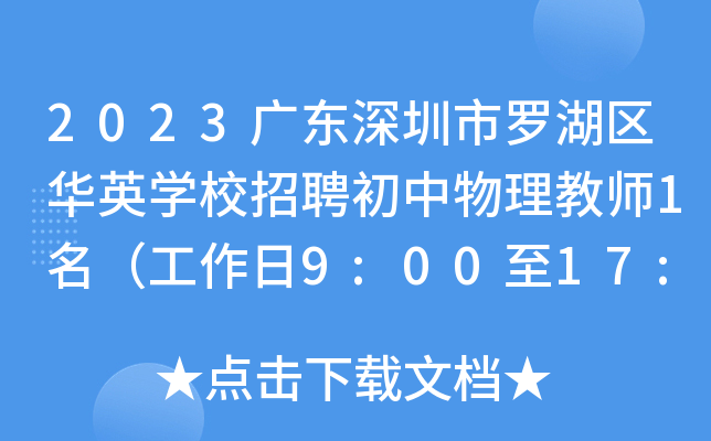 2023V|_^(q)AӢW(xu)УƸ̎19:0017:00ԇ