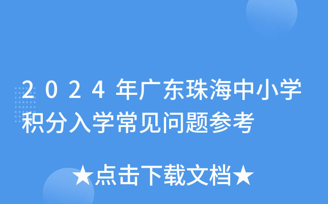 2024V|麣СWeWҊ}