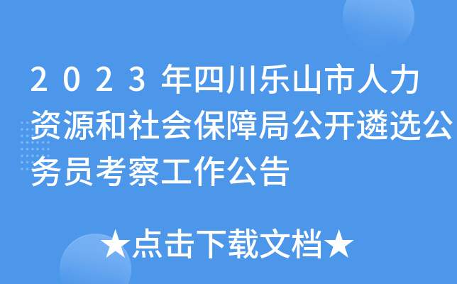 2023Ĵ(l)ɽYԴ(hu)Ͼֹ_(ki)x(w)T칤
