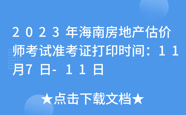 2023꺣Ϸخa(chn)r(ji)ԇ(zhn)Cӡr(sh)g117-11