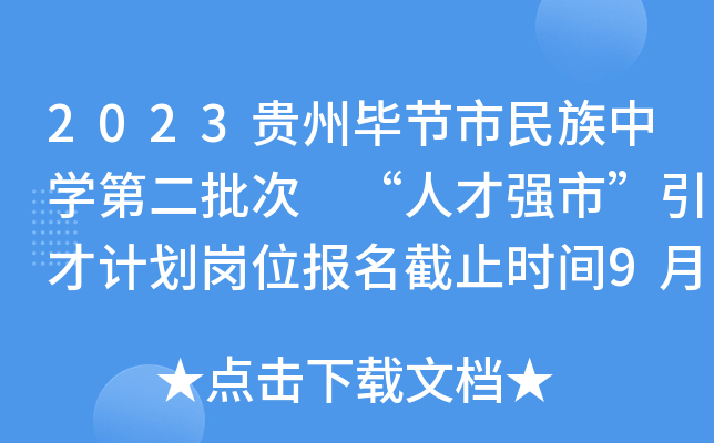 2023Fݮ(ji)ЌW(xu)ڶ ˲ŏ(qing)СӋ(j)λ(bo)ֹr(sh)g91424r(sh)