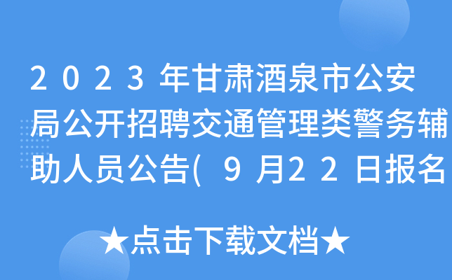 2023CȪйֹ_Ƹͨ(w)oˆT(922Ոֹ)