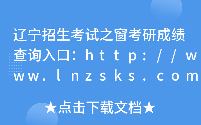 |ԇ֮гɿԃ?ni)ڣhttp://www.lnzsks.com/