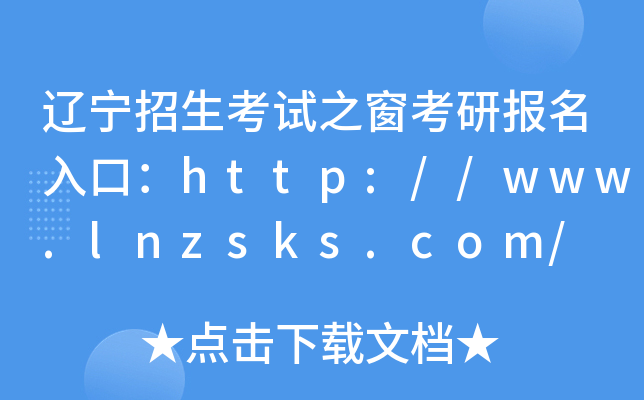 |ԇ֮Ј(bo)ڣhttp://www.lnzsks.com/