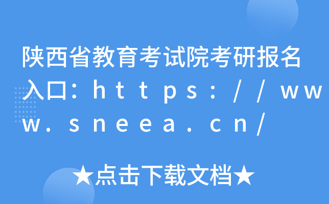 ʡԇԺЈڣhttps://www.sneea.cn/