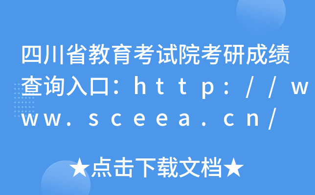 ĴʡԇԺгɿԃ?ni)ڣhttp://www.sceea.cn/
